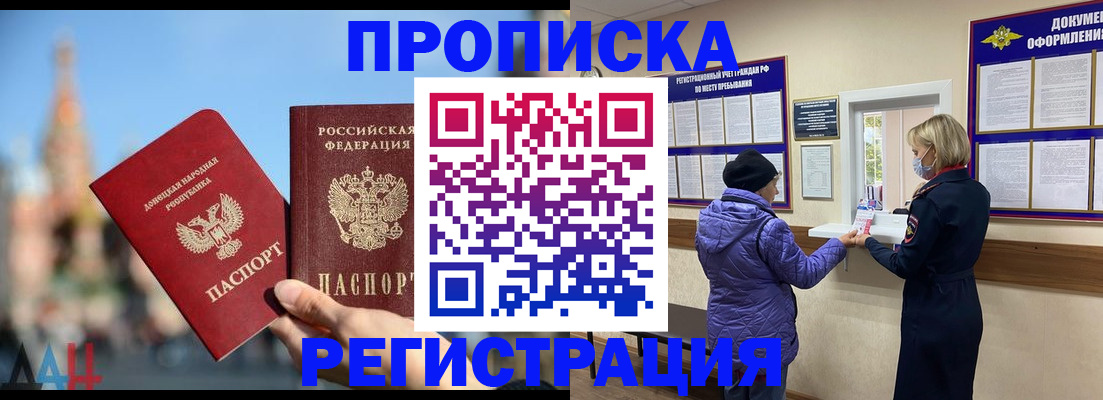 миграционный учет в Трёхгорном