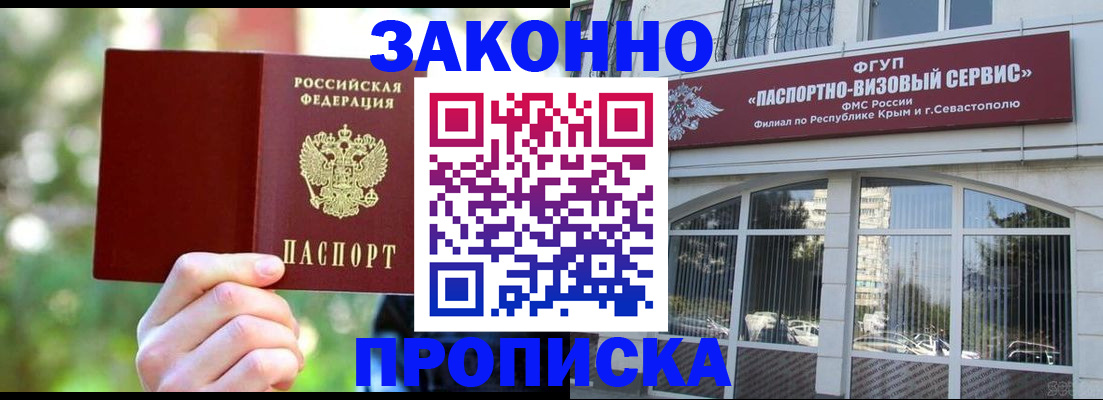 временная регистрация гарантия в Трёхгорном