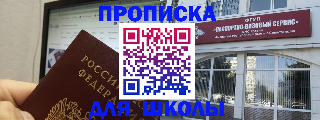 прописка законно в Трёхгорном