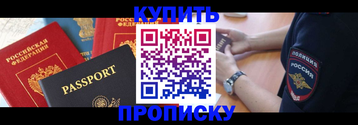 прописка поиск в Трёхгорном